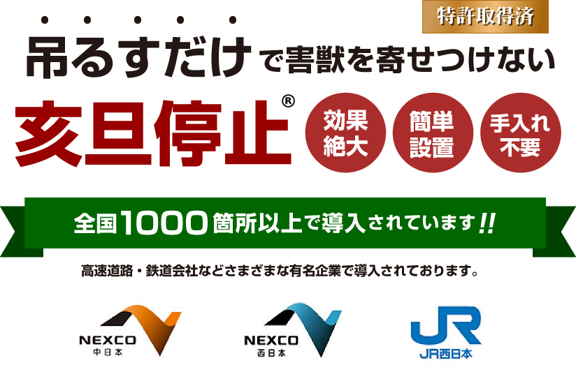 イノシシ被害にお困りではありませんか??